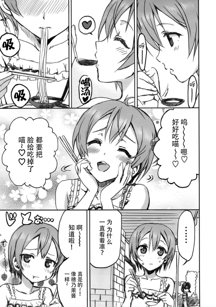 Hoshisora Kanojo.