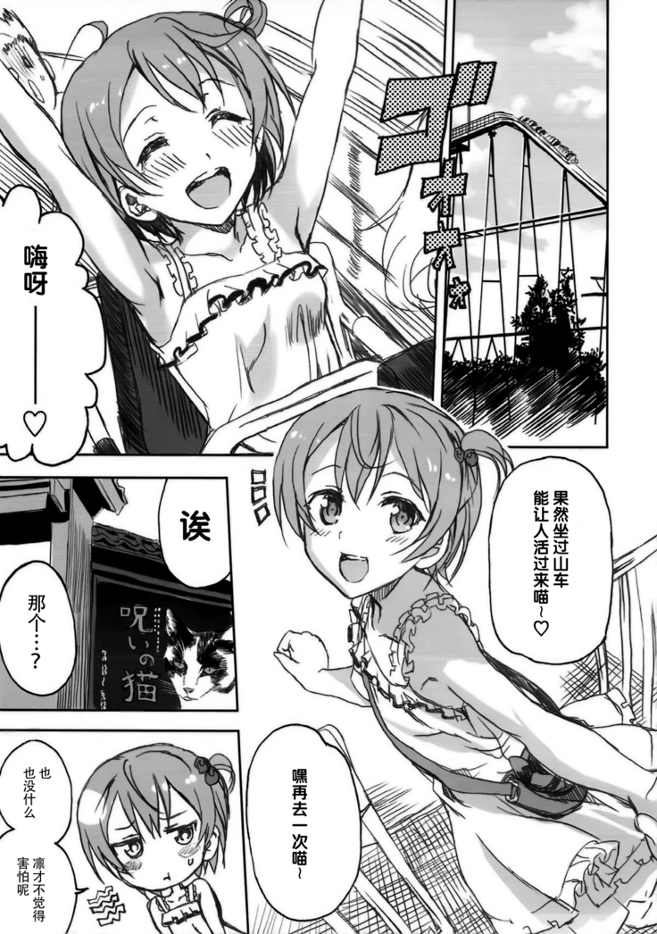 Hoshisora Kanojo.