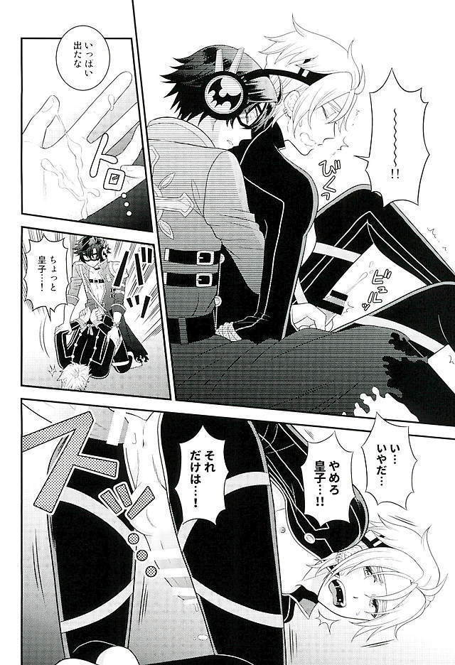Makai no Ouji-sama!!