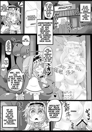 Saimin Grand Guignol ~Ningyou Sengen Alice Margatroid~ Page #17