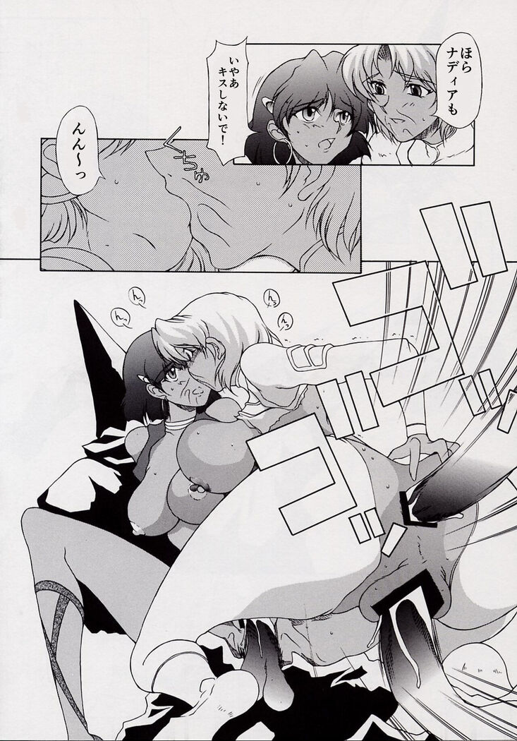 [Bara Oukami] Nouchirasu-gou Puramo Setto Hatsubai Kinen 2002-nen-saku Fushiginouminonadia
