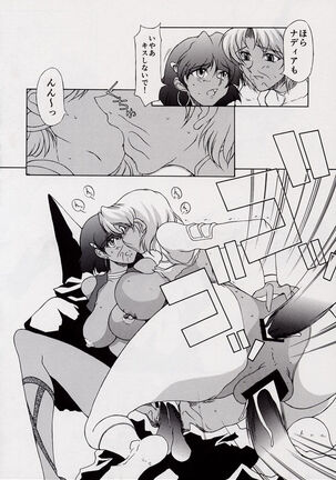 [Bara Oukami] Nouchirasu-gou Puramo Setto Hatsubai Kinen 2002-nen-saku Fushiginouminonadia Page #14