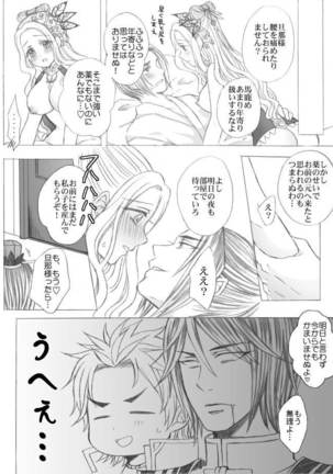 懿春えろ漫画 Page #16