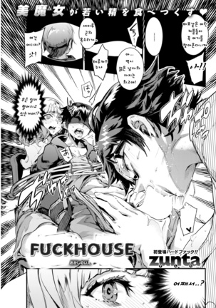 Fuck House - Page 1