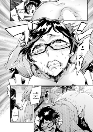 Fuck House Page #21