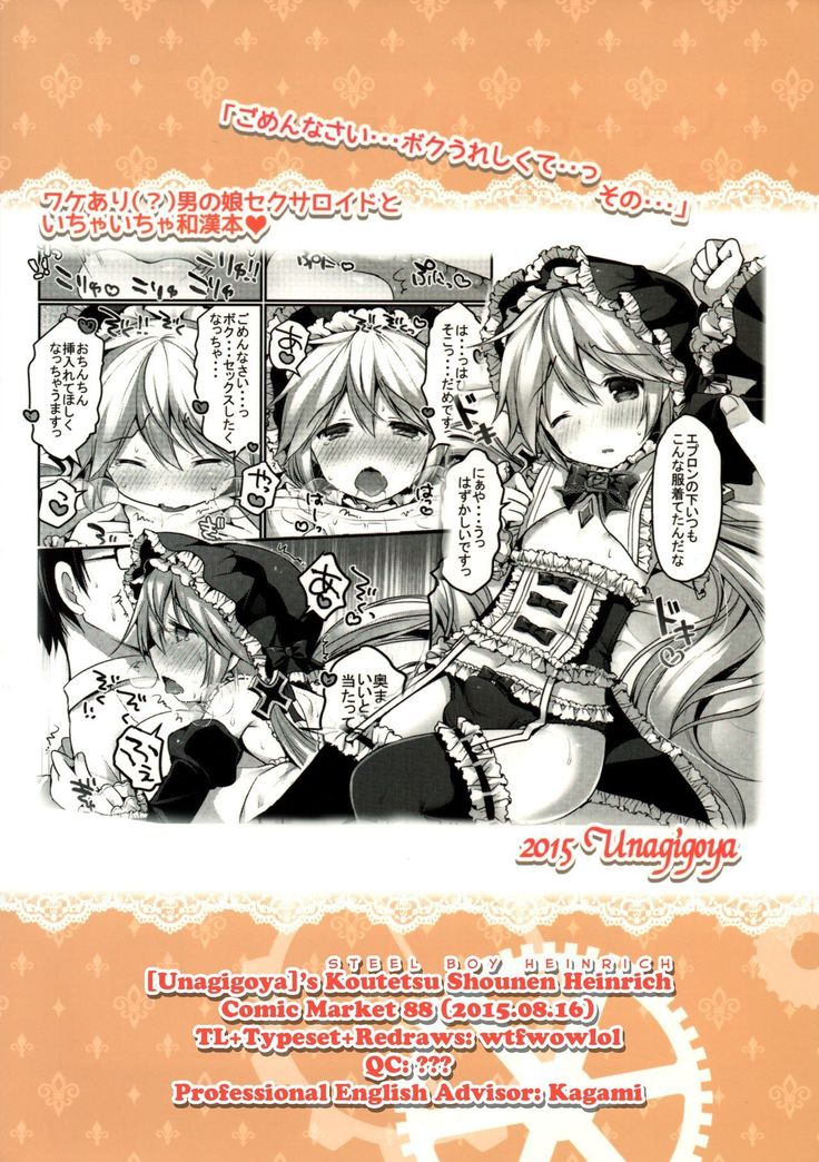 Koutetsu Shounen Heinrich
