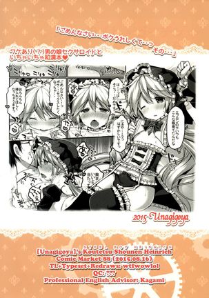 Koutetsu Shounen Heinrich Page #30