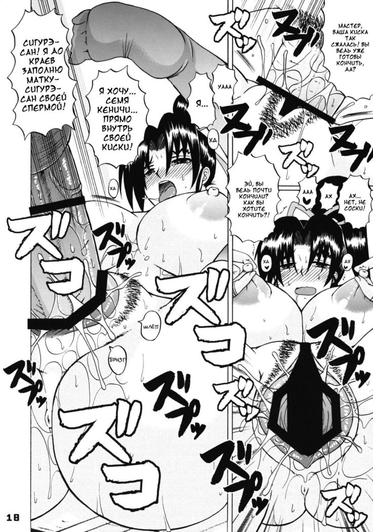 Shijou Saikyou no Deshi no Shishou Shigure