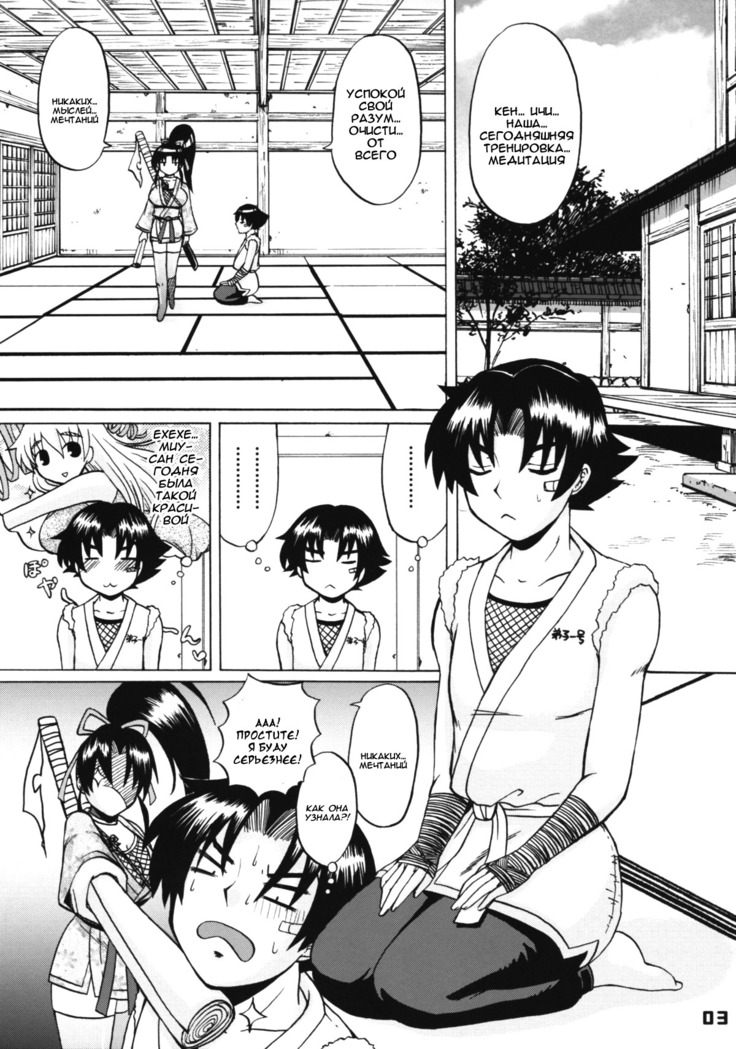 Shijou Saikyou no Deshi no Shishou Shigure