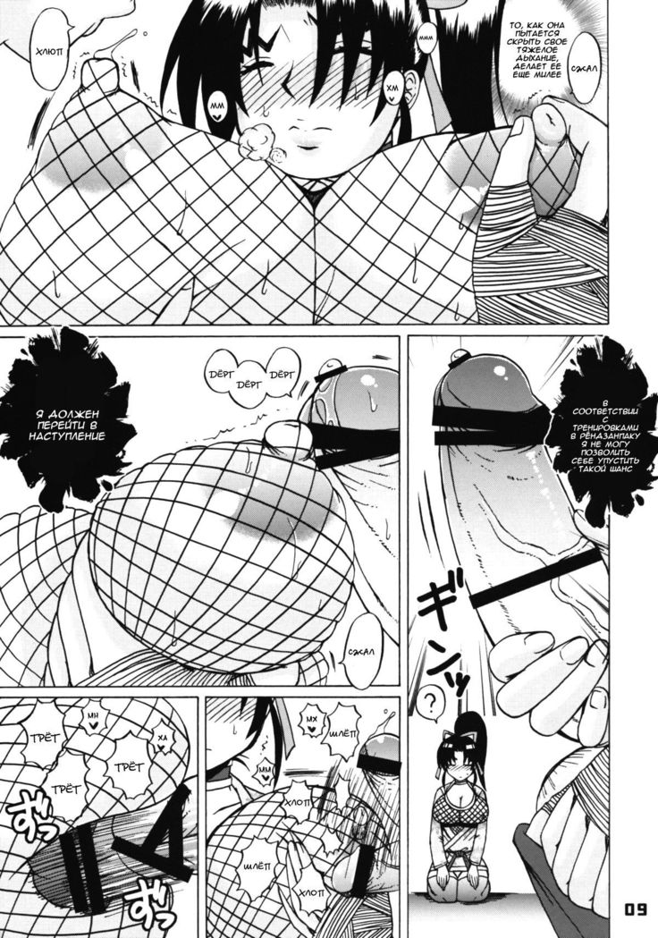 Shijou Saikyou no Deshi no Shishou Shigure
