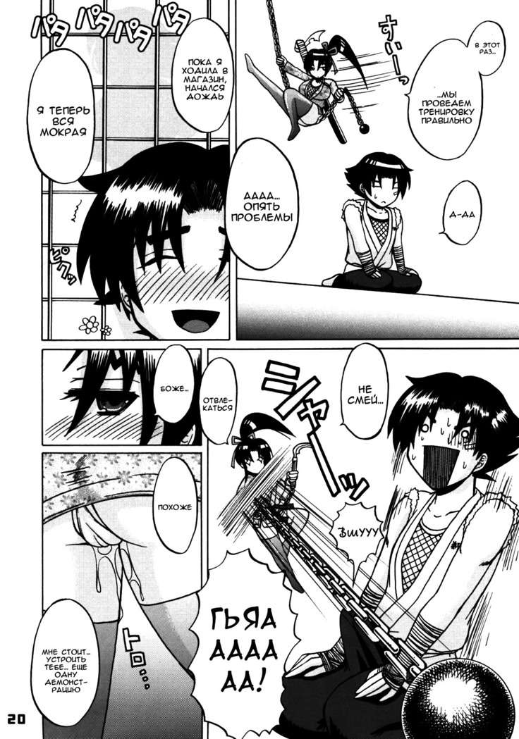 Shijou Saikyou no Deshi no Shishou Shigure