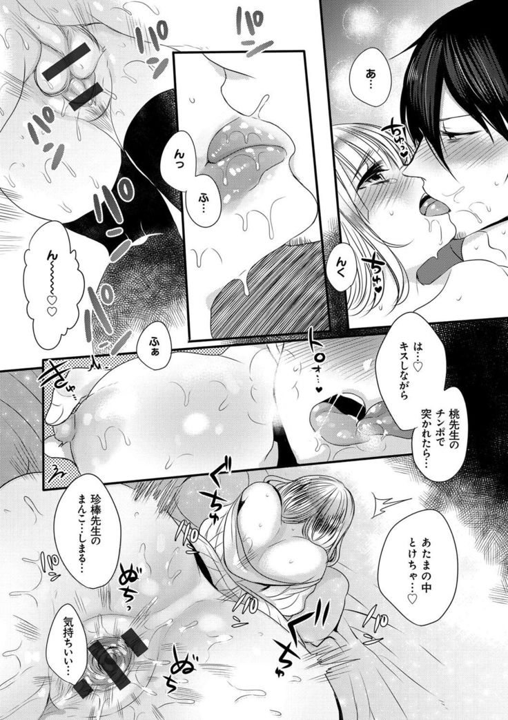 Ojousama ha H ga Shitai