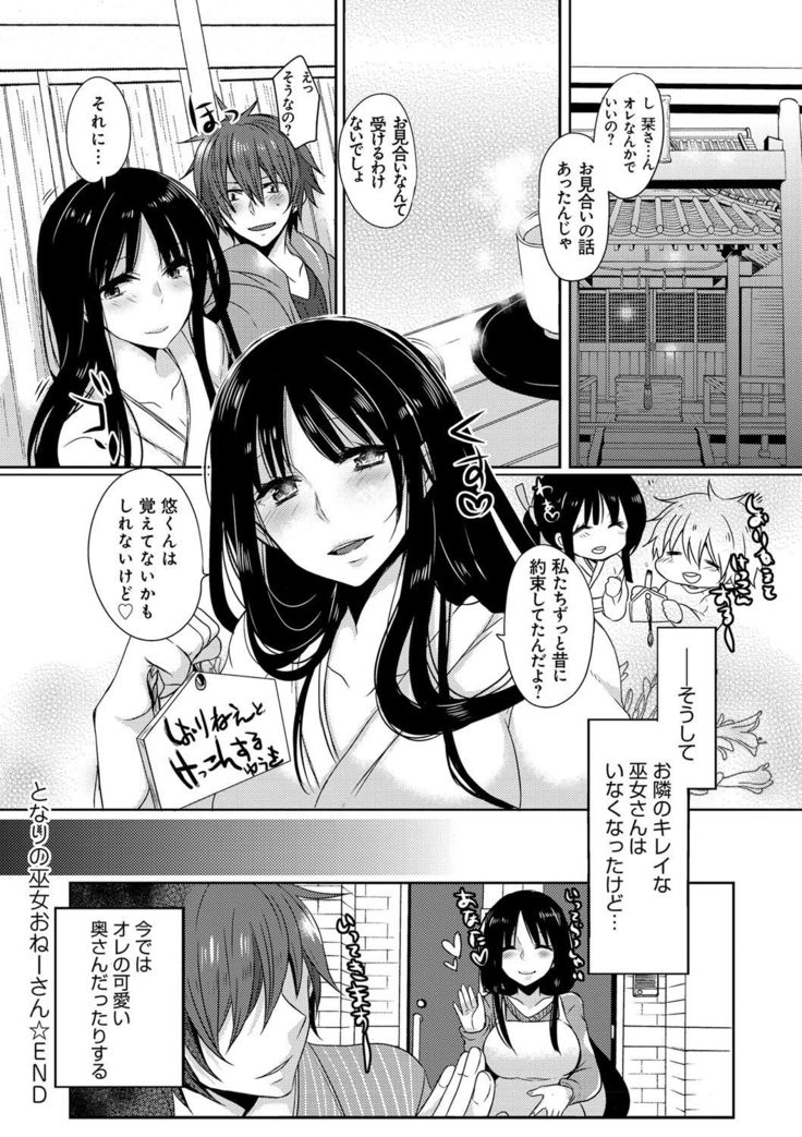 Ojousama ha H ga Shitai