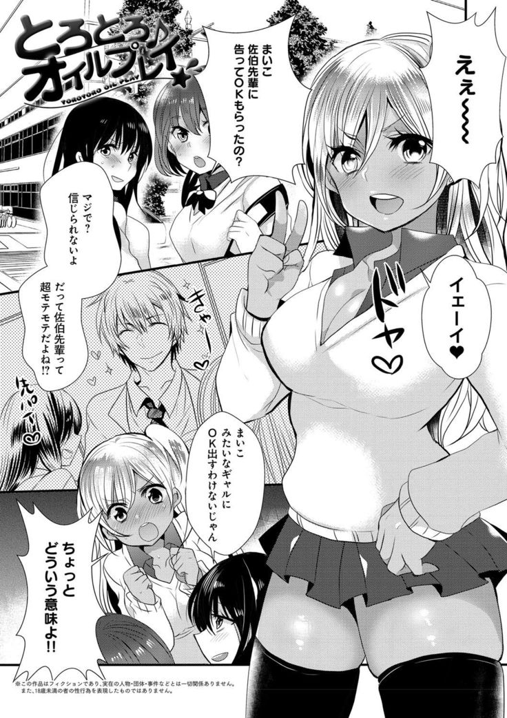 Ojousama ha H ga Shitai