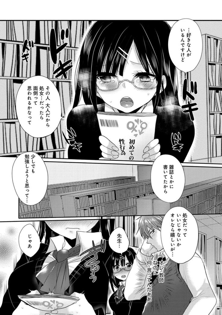 Ojousama ha H ga Shitai