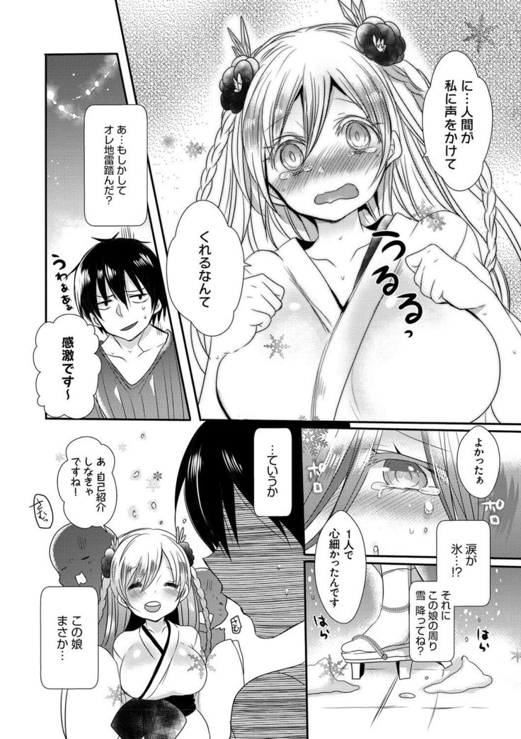 Ojousama ha H ga Shitai