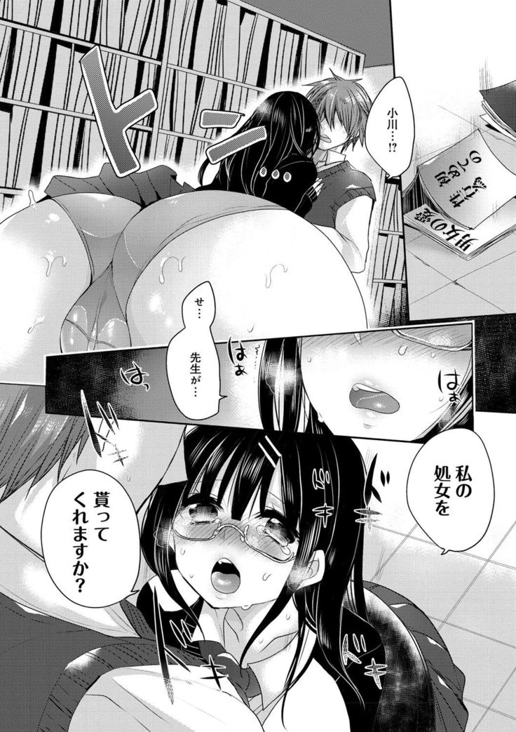 Ojousama ha H ga Shitai