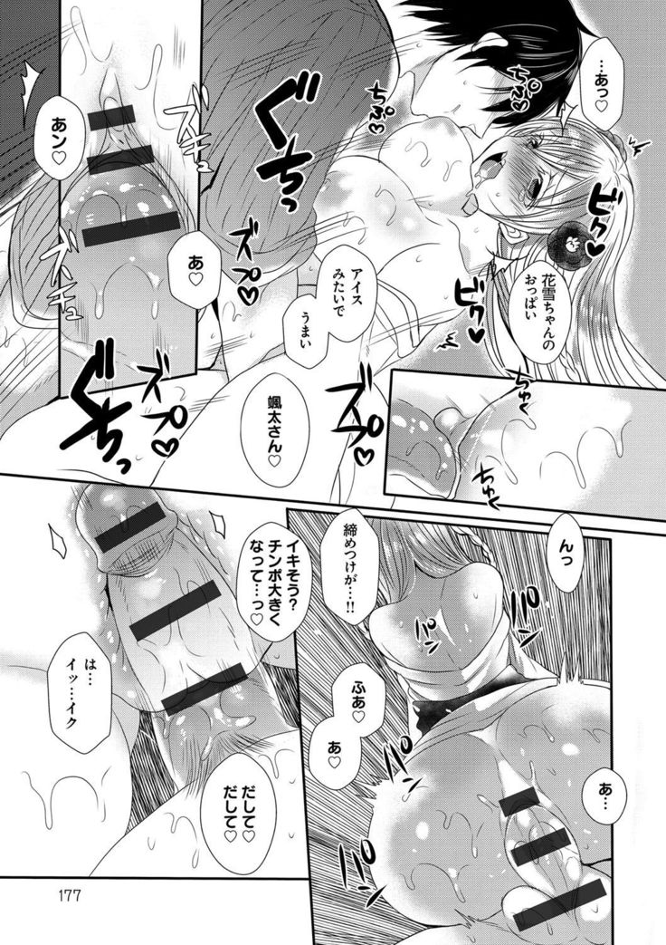 Ojousama ha H ga Shitai