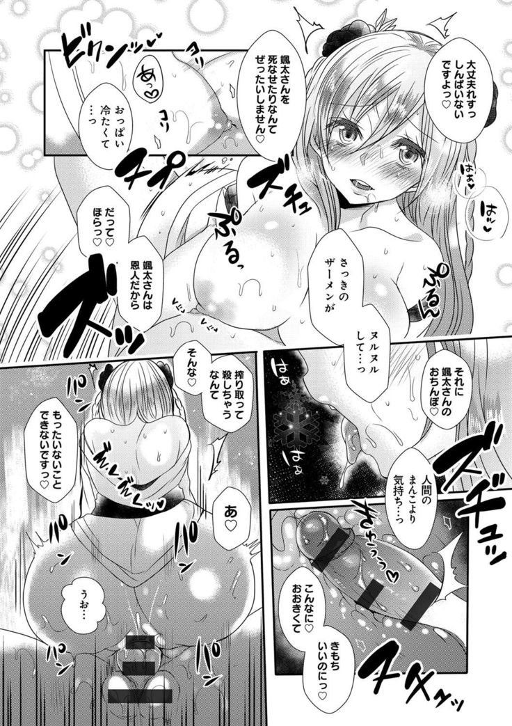 Ojousama ha H ga Shitai