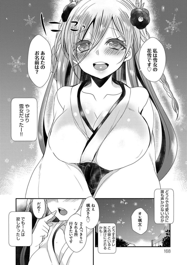 Ojousama ha H ga Shitai