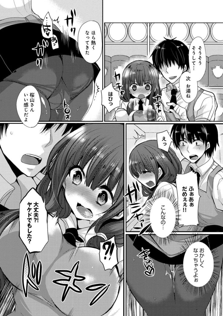 Ojousama ha H ga Shitai