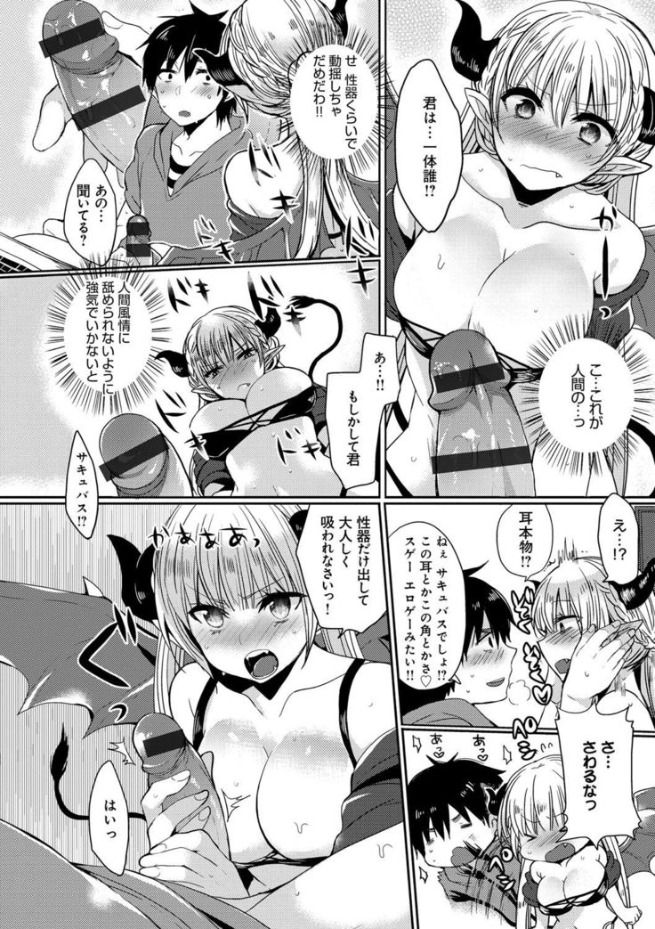 Ojousama ha H ga Shitai