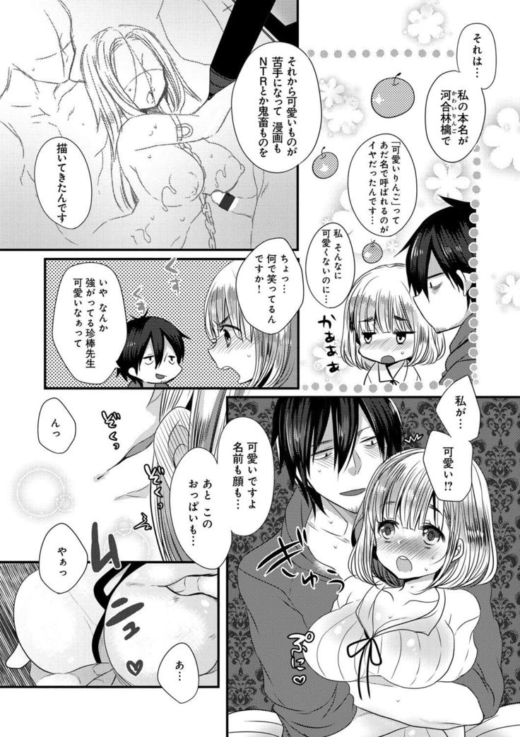 Ojousama ha H ga Shitai
