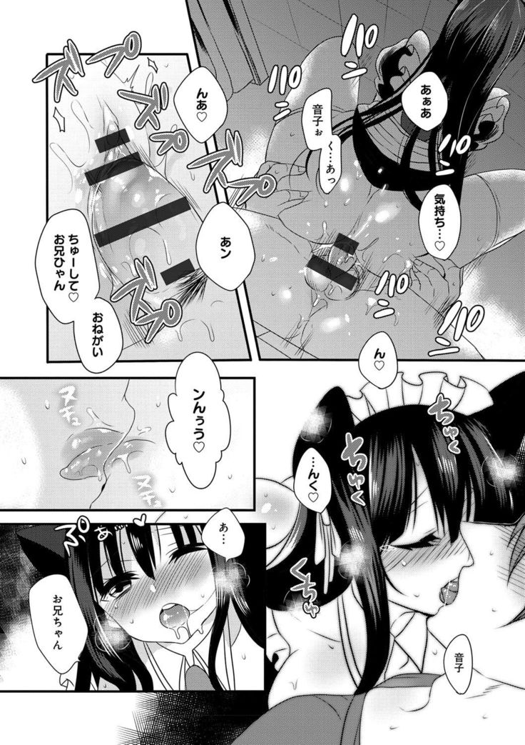 Ojousama ha H ga Shitai