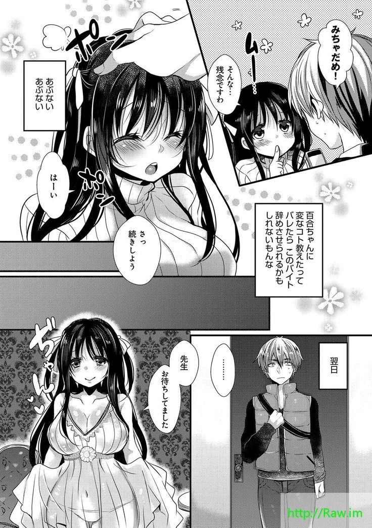 Ojousama ha H ga Shitai