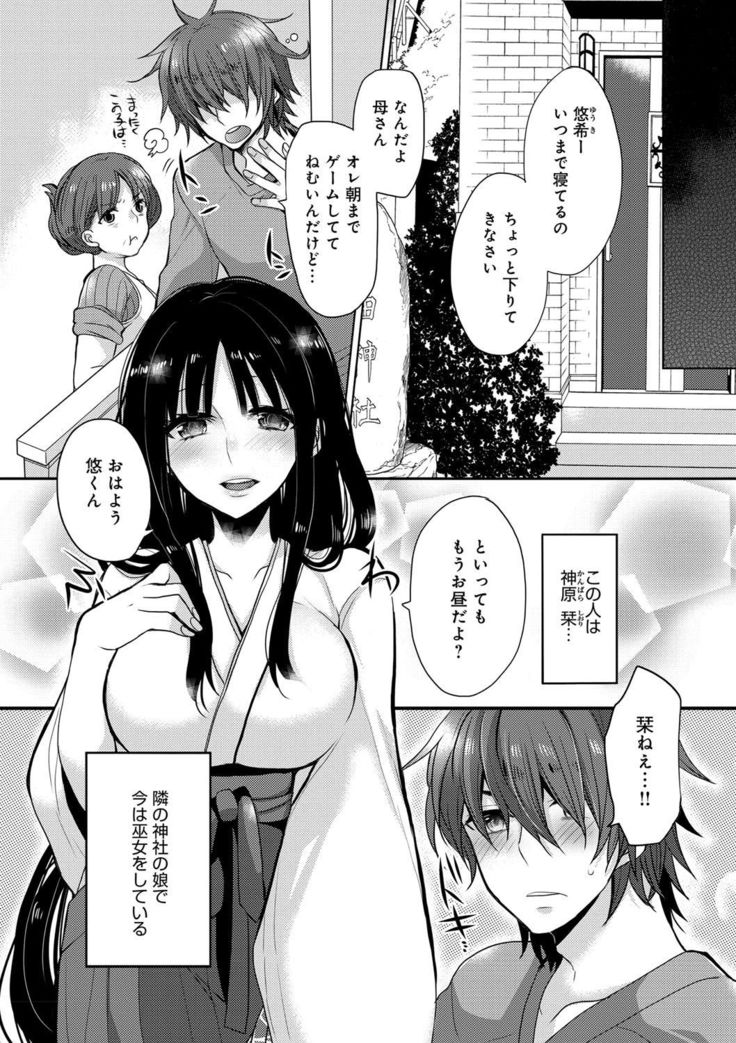 Ojousama ha H ga Shitai
