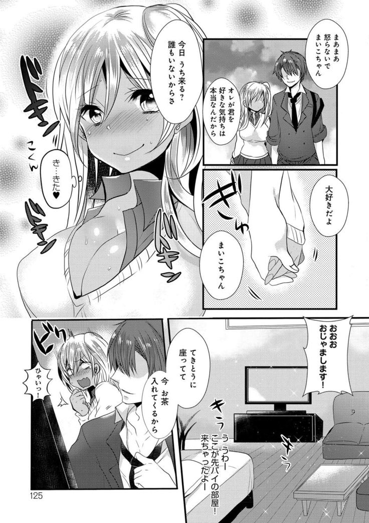Ojousama ha H ga Shitai