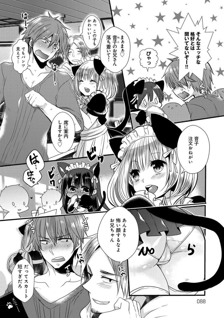 Ojousama ha H ga Shitai
