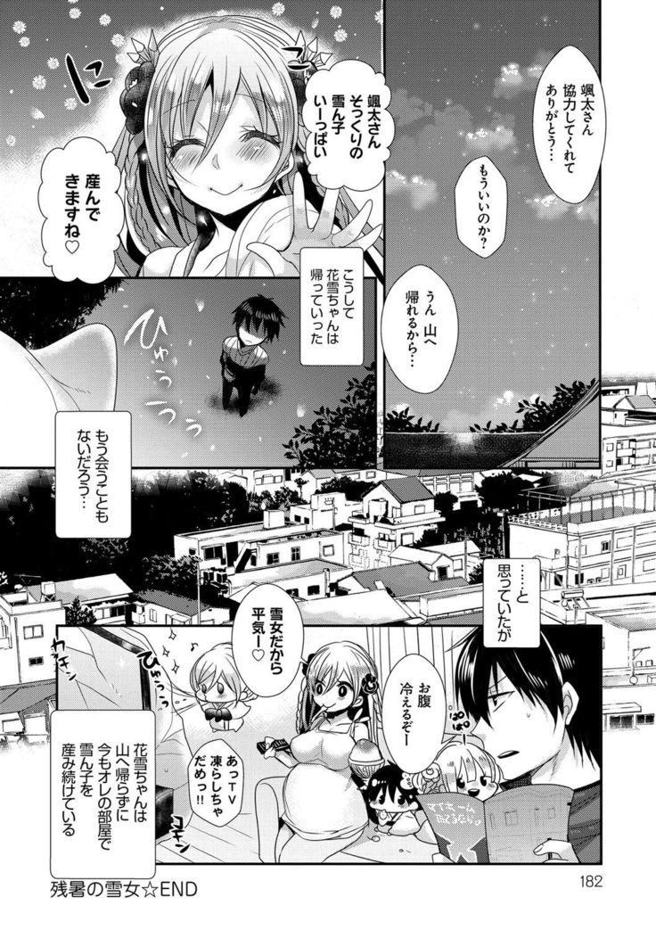 Ojousama ha H ga Shitai