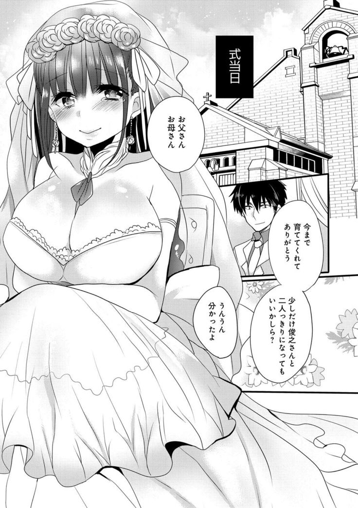 Ojousama ha H ga Shitai