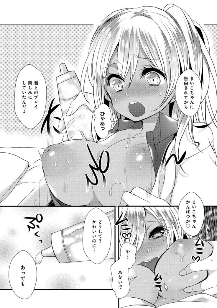 Ojousama ha H ga Shitai