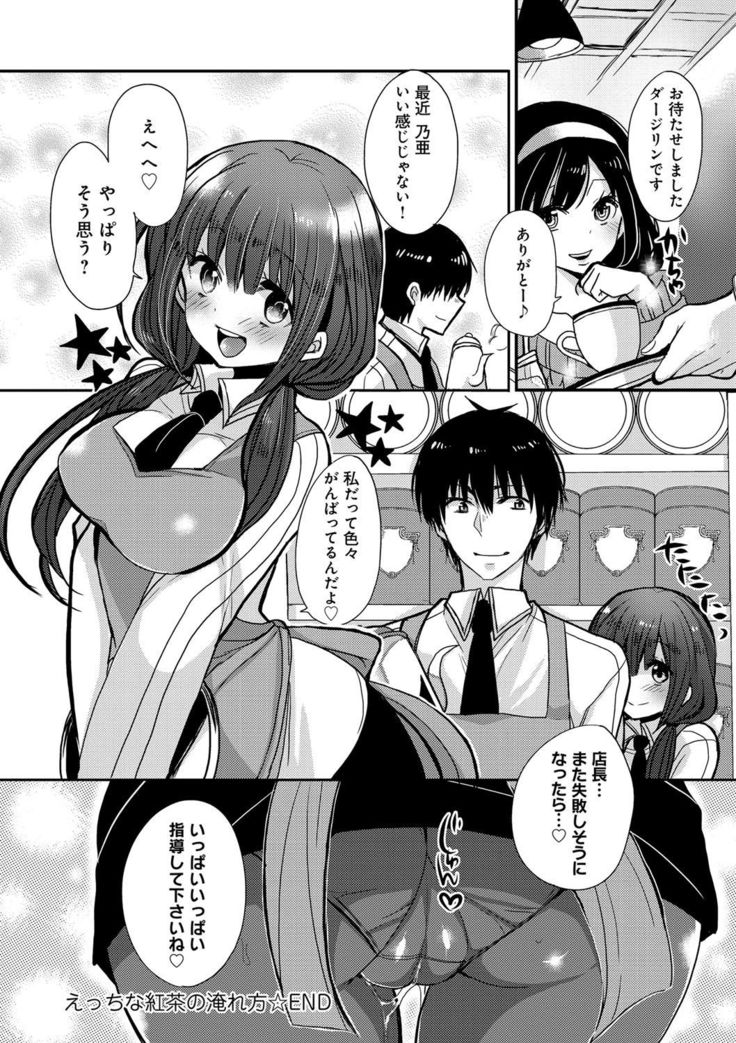 Ojousama ha H ga Shitai