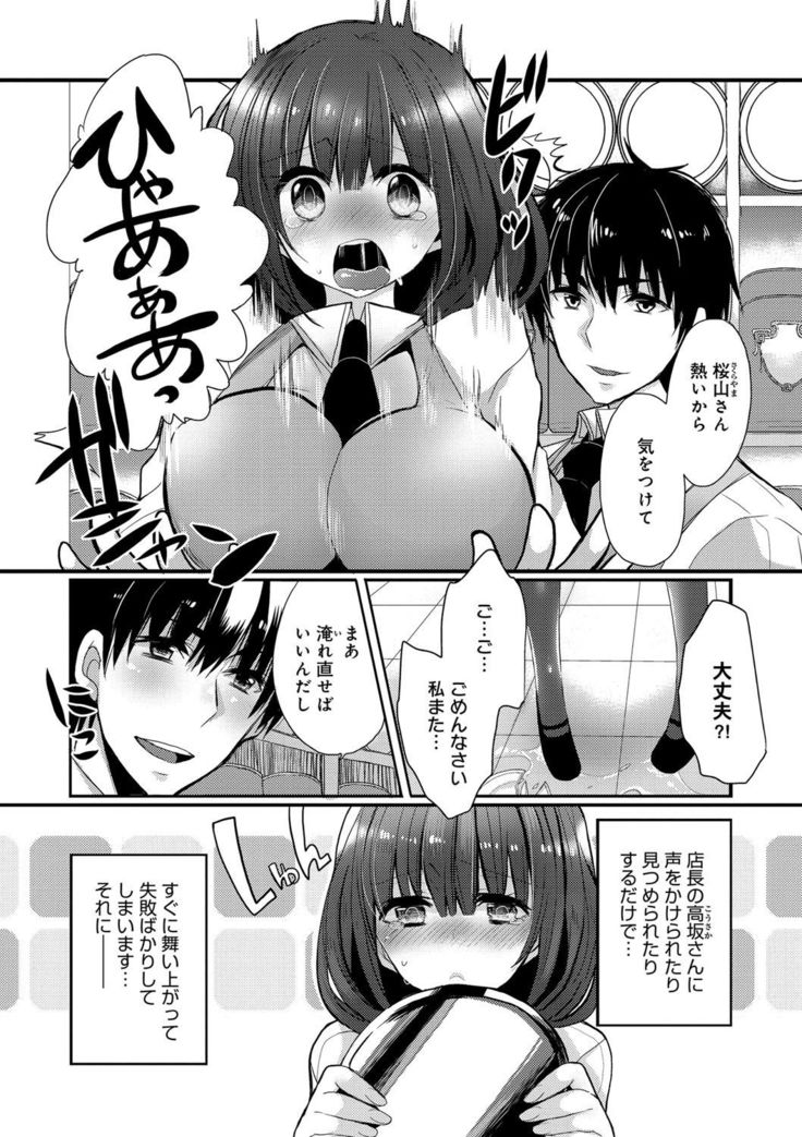 Ojousama ha H ga Shitai