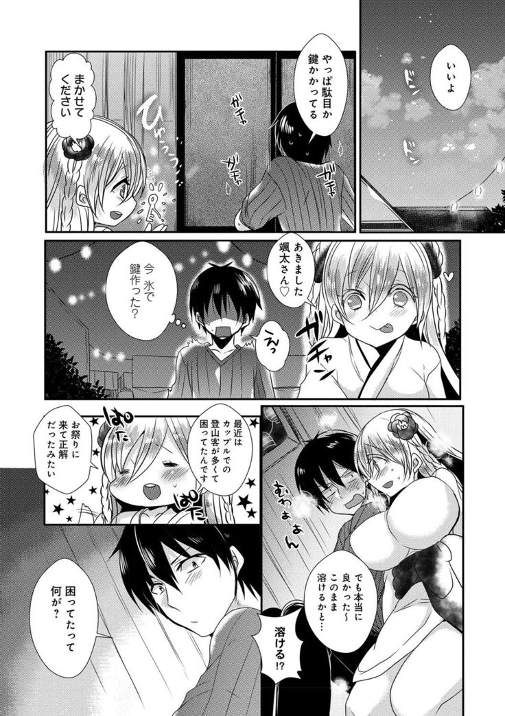 Ojousama ha H ga Shitai
