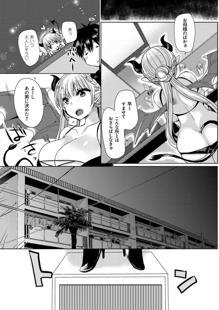 Ojousama ha H ga Shitai