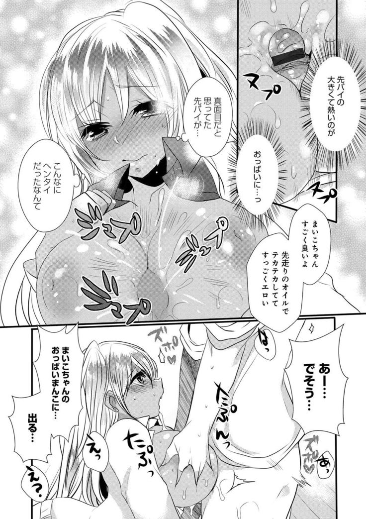 Ojousama ha H ga Shitai