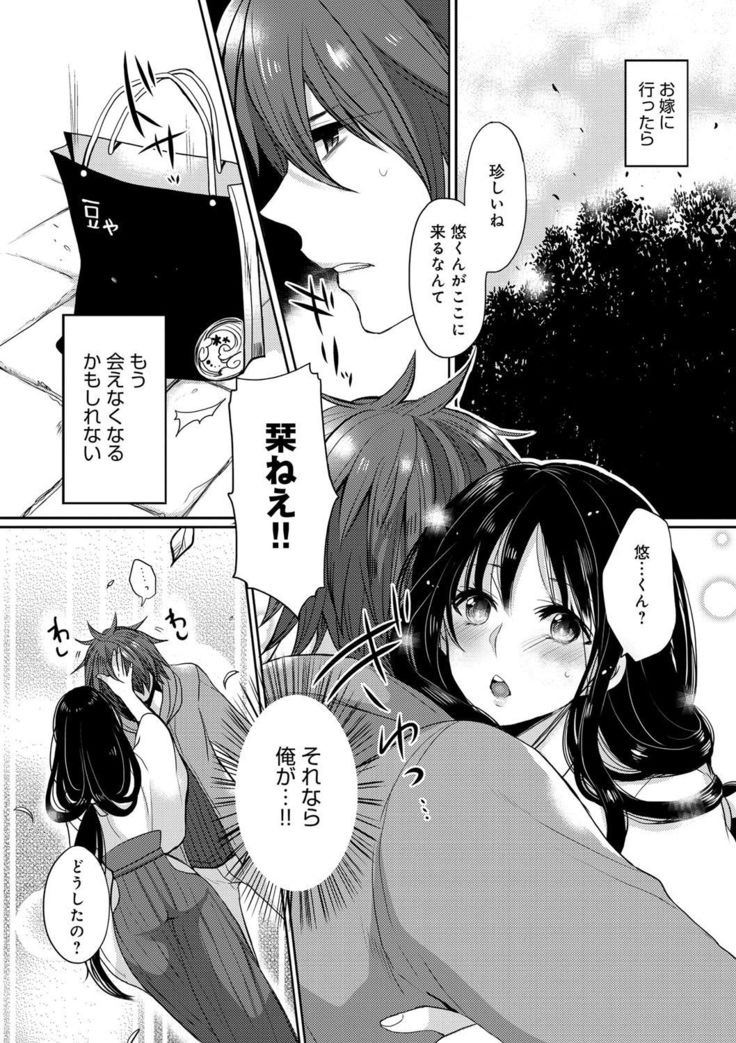 Ojousama ha H ga Shitai