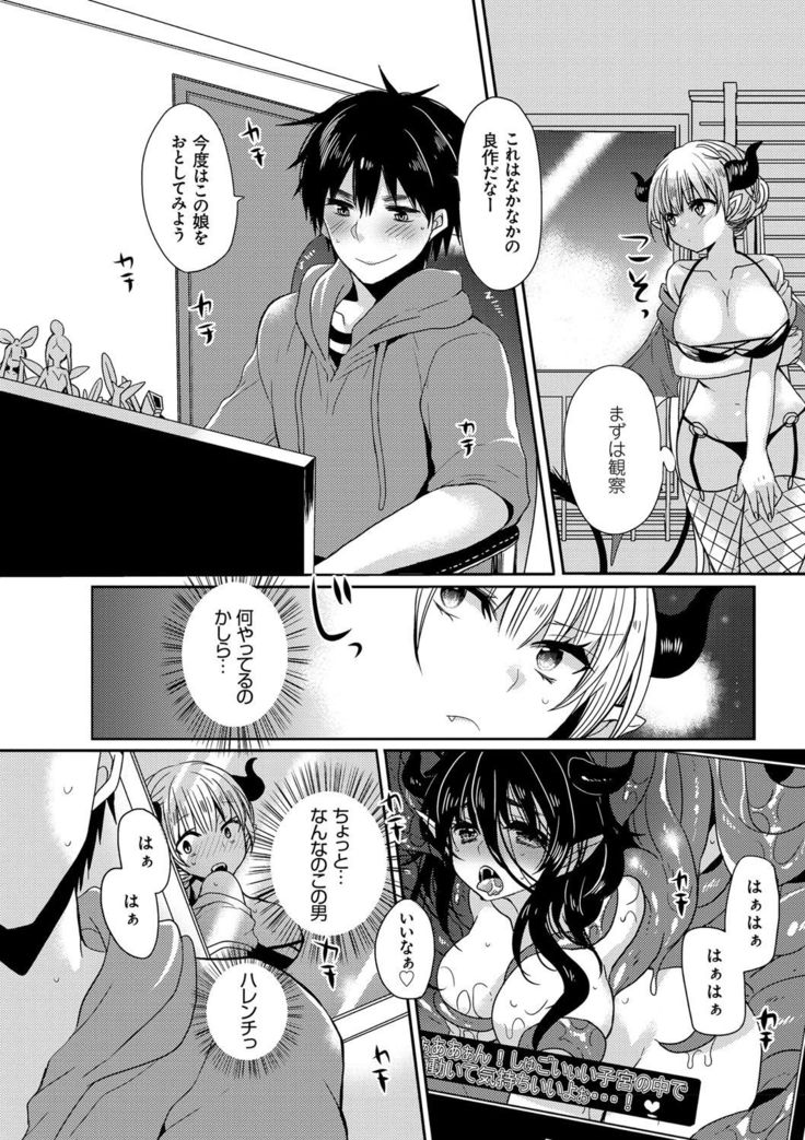 Ojousama ha H ga Shitai