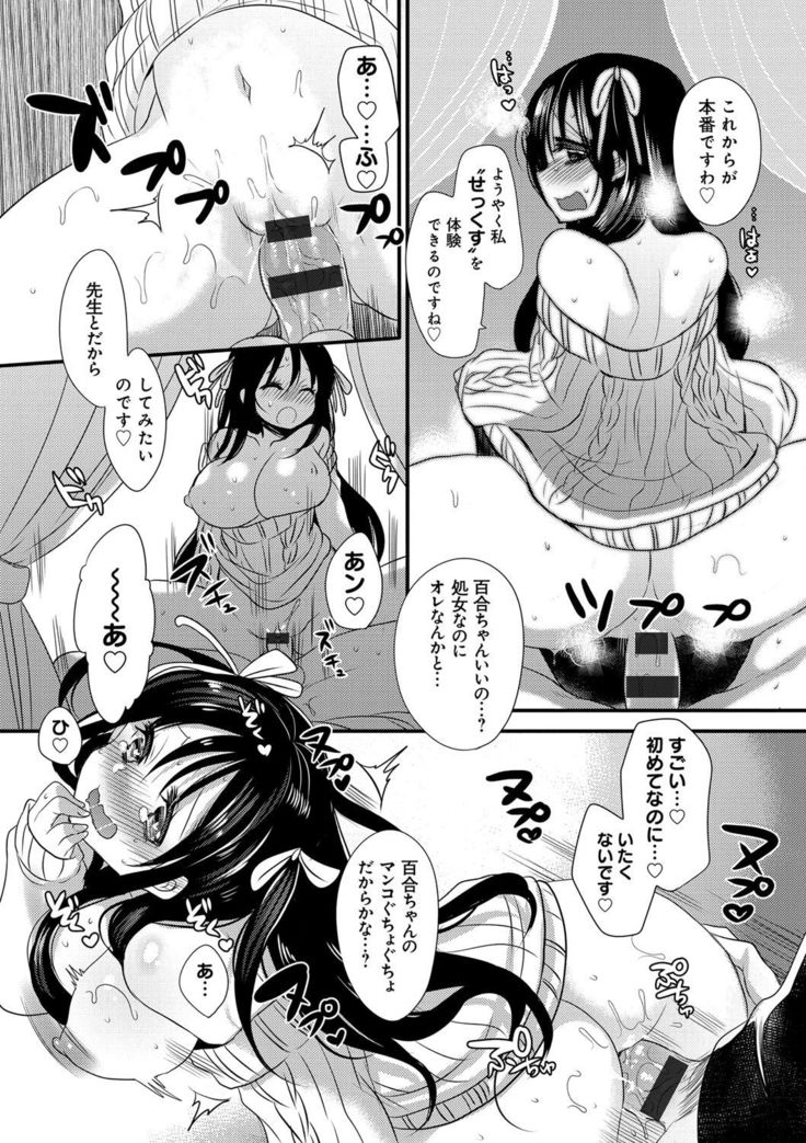 Ojousama ha H ga Shitai