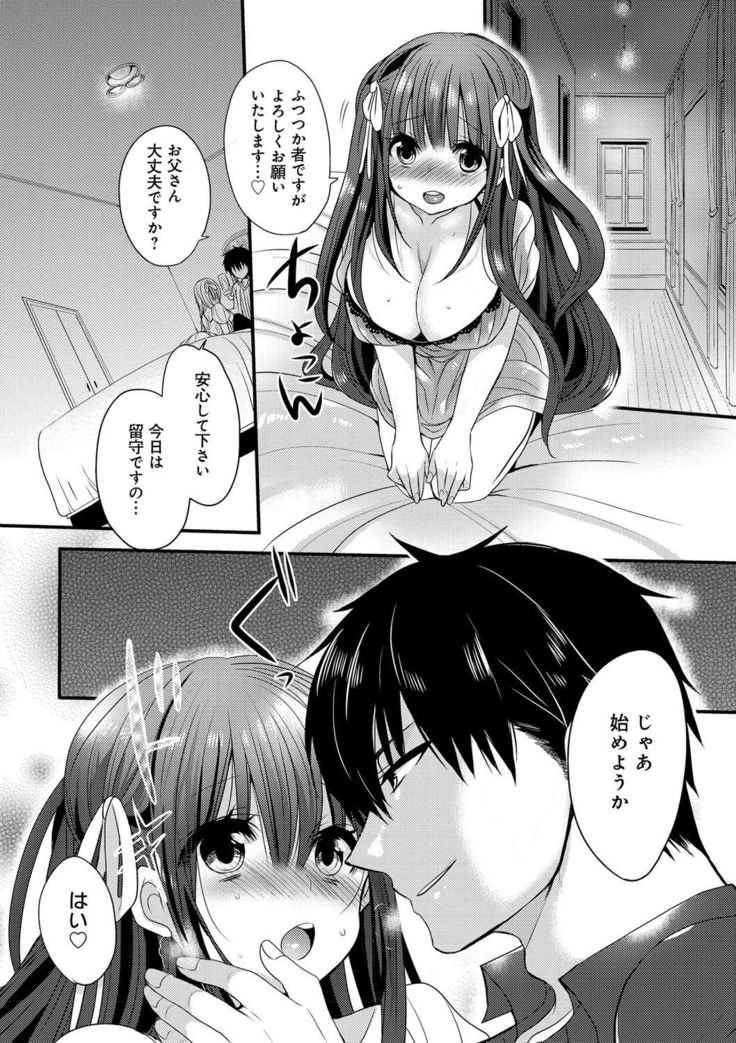 Ojousama ha H ga Shitai