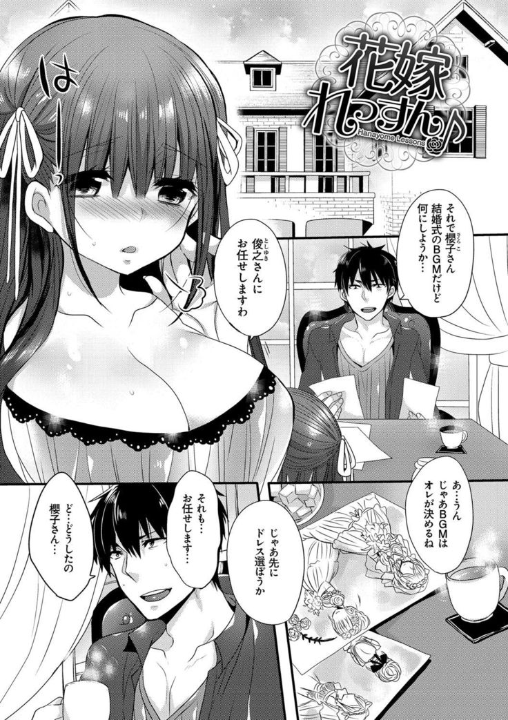 Ojousama ha H ga Shitai
