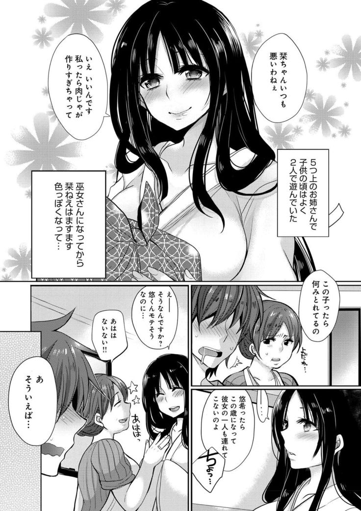 Ojousama ha H ga Shitai