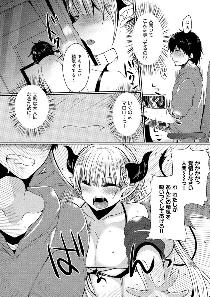 Ojousama ha H ga Shitai