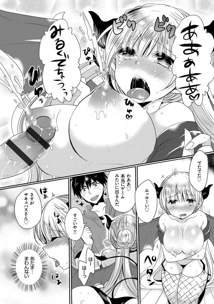 Ojousama ha H ga Shitai