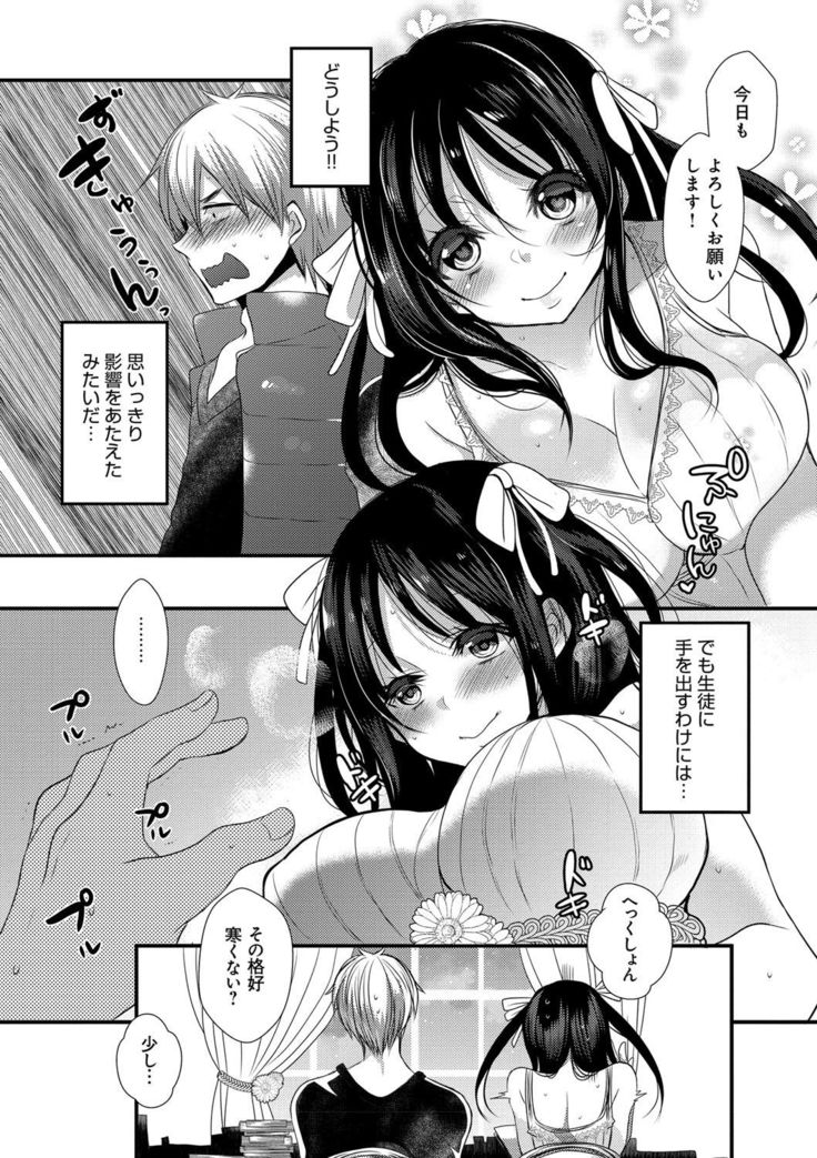 Ojousama ha H ga Shitai