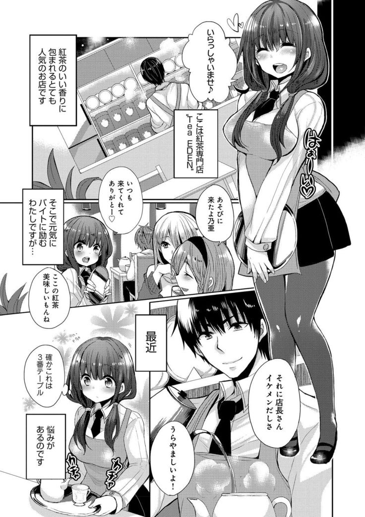 Ojousama ha H ga Shitai